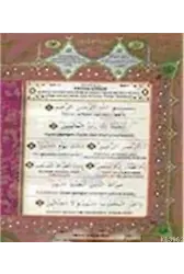 Kur'an ı Kerim ve Kelime Meali (Renkli Lugatı ve İrab Kılavuzu-Orta Boy)