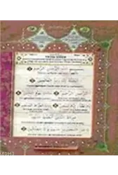 Kur'an-ı Kerim ve Kelime Meali (Renkli Lugatı ve İrab Kılavuzu-Cami Boy)