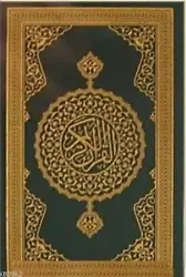 Kur'an-ı Kerim (Orta Boy)