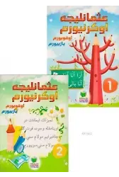 Osmanlıca Öğreniyorum (1. Seviye - 2 Kitap)