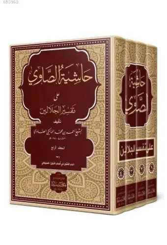 Haşiyetus Savi Ale Tefsirul Celaleyn 1-4