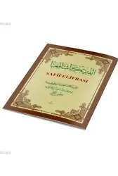 Şafii Elifbası