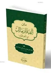 Elfiye Metni