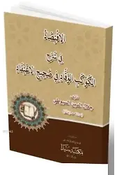 El-İktisad Fi Şerhi'l Kevkebil-Vekkad Fi Sehihi İ'tikad