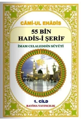Camiul-Ehadis 55 Bin Hadis-i Şerif 1. Cilt