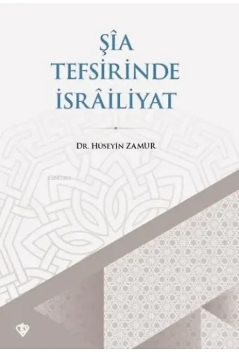 Şia Tefsirinde İsrailiyat