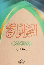 En-Nahvul Vadih - Arapça (Liseler İçin)