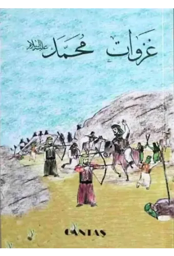 Hz. Muhammed'in Savaşları