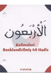El - Erbaun 40 Hadis Kartelası