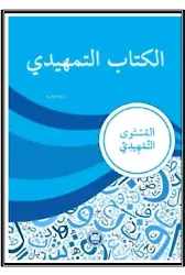 Kitabu't- Temhidi