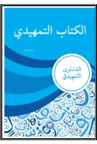 Kitabu't- Temhidi