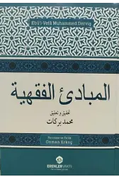 El Mebadiül Fıkhıyye - Mecelle Kaideleri -