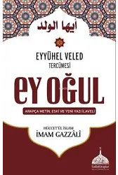 Ey Oğul - Hüccetül İslam