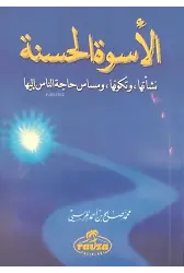 El - Üsvetü'l Hasene ( Arapça )