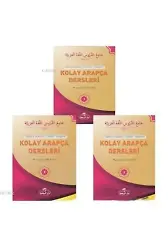 Kolay Arapça Dersleri (3 Kitap Takım-Ciltli); Camiu'd-Durusi'l-Lugati'l-Arabiyye