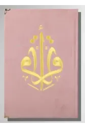 Kur'an-ı Kerim Orta Boy Kadife Nakışlı - Pembe