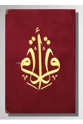 Kur'an-ı Kerim Orta Boy Kadife Nakışlı - Bordo