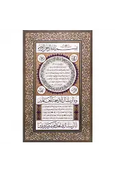 Hilye-i Şerif Hat Levha Çerçevesiz Büyük Boy (2441)