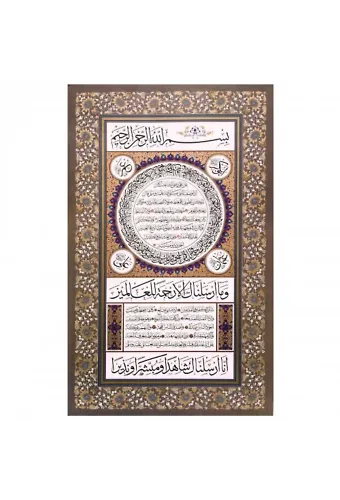 Hilye-i Şerif Hat Levha Çerçevesiz Büyük Boy (2441)