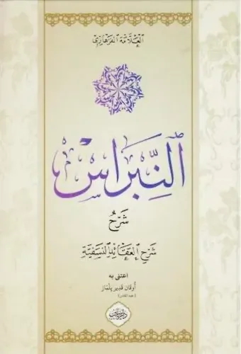 En Nibras | Şerhu Şerhil Akaidi Nesefi