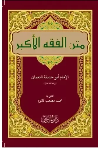 Metni Fıkhul Ekber
