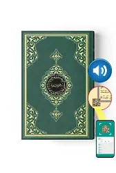 Rahle Boy Kur'an-ı Kerim (2 Renkli, Yeşil, Mühürlü)