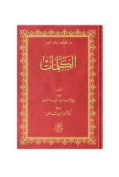 (Arapça Sözler) الكلمات