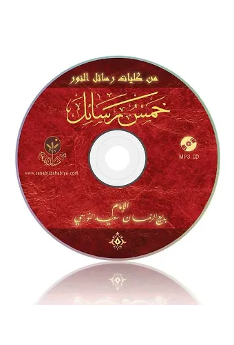 Beş Risale MP3 (Arapça)