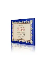 Yazı Boy Beş Risale Mecmuası (Ciltsiz)