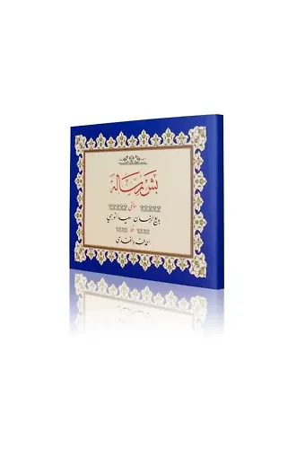 Yazı Boy Beş Risale Mecmuası (Ciltsiz)