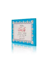 Yazı Boy Gençlik Rehberi Mecmuası (Ciltsiz)