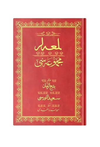Çanta Boy Lem'alar Mecmuası (Osmanlıca)