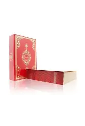 Hafız Boy 30 Cüz Kur'an-ı Kerim (Karton Kapak, Özel Kutulu, Mühürlü)