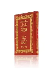 Çanta Boy Tılsımlar Mecmuası (Osmanlıca)