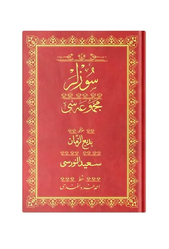 Rahle Boy Sözler Mecmuası (Osmanlıca)