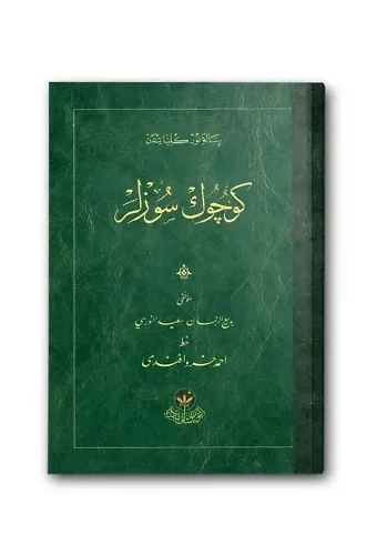 Küçük Sözler Risalesi (Osmanlıca)