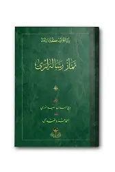 Namaz Risaleleri (Osmanlıca)