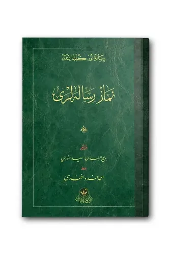 Namaz Risaleleri (Osmanlıca)