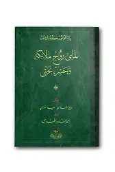 Beka-yı Ruh Melaike ve Haşr Risalesi (Osmanlıca)
