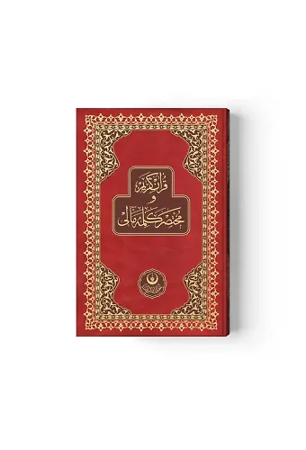 Rahle Boy Muhtasar Kelime Mealli Kur'an (Bordo, Mühürlü)