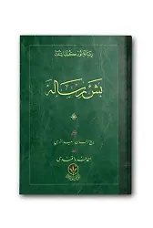 Çanta Boy Beş Risale Mecmuası (Osmanlıca)