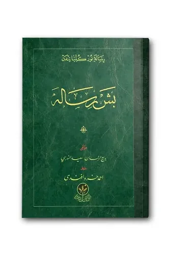 Çanta Boy Beş Risale Mecmuası (Osmanlıca)