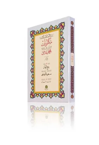 Yazı Boy Mektubat-1 Mecmuası (Ciltsiz)