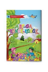 Malayca Kur'an Elifbası (Orta Boy)