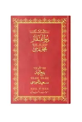 Orta Boy Zülfikar Mecmuası (Osmanlıca)