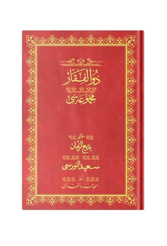 Orta Boy Zülfikar Mecmuası (Osmanlıca)