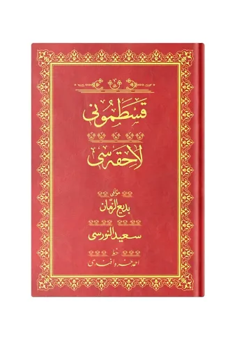 Rahle Boy Kastamonu Lahikası Mecmuası (Osmanlıca)