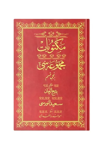 Çanta Boy Mektubat-1 Mecmuası (Osmanlıca)