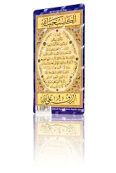 Bereket Duası (Magnet)