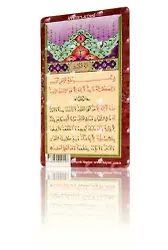 Ayete'l Kürsi (Magnet)